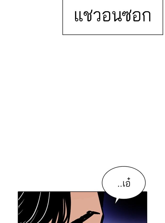 Lookism ตอนที่ 399 page 151