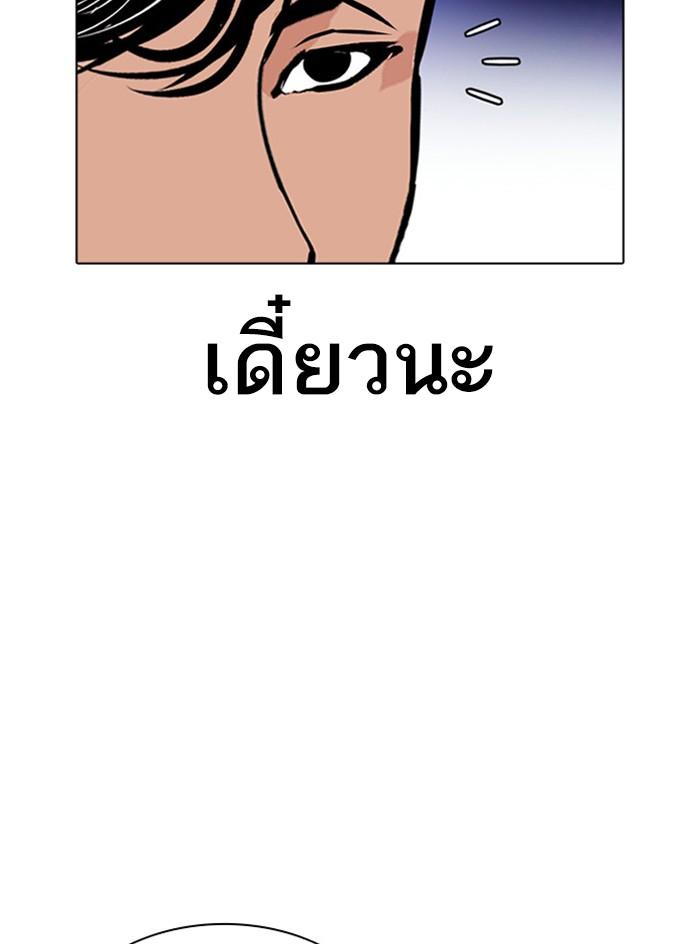 Lookism ตอนที่ 399 page 152