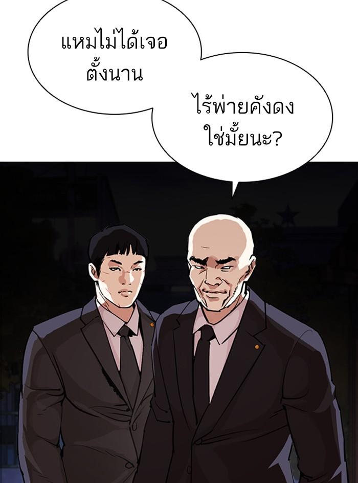 Lookism ตอนที่ 399 page 153