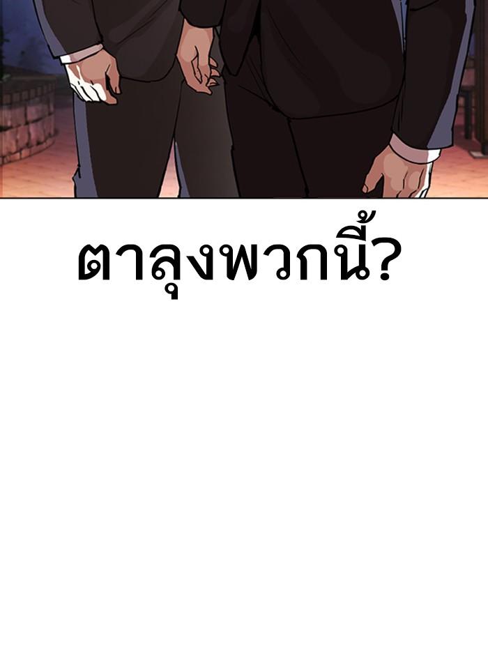Lookism ตอนที่ 399 page 154