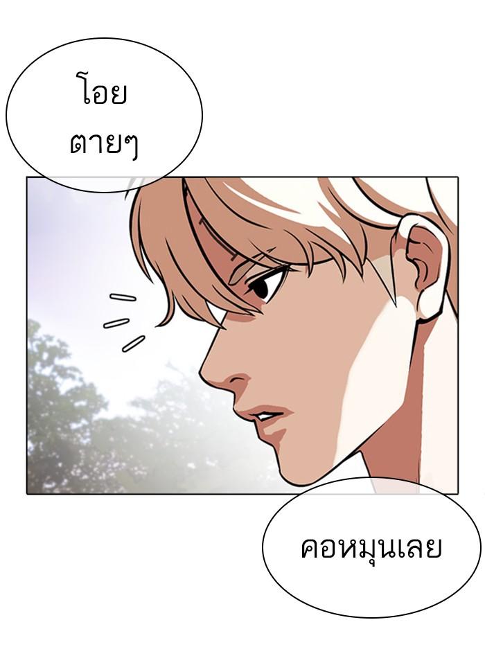 Lookism ตอนที่ 399 page 157
