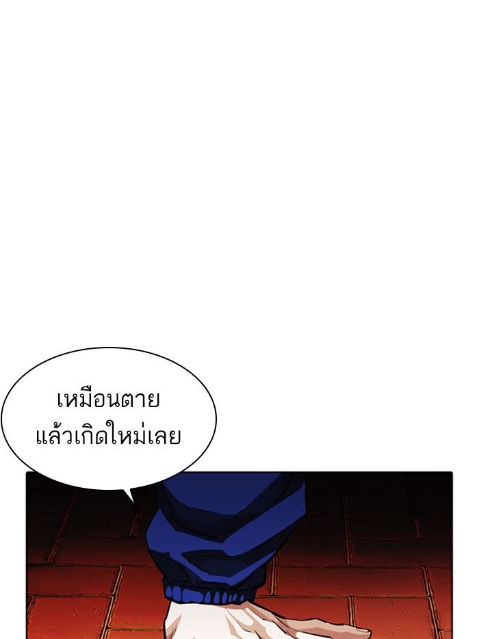Lookism ตอนที่ 399 page 158
