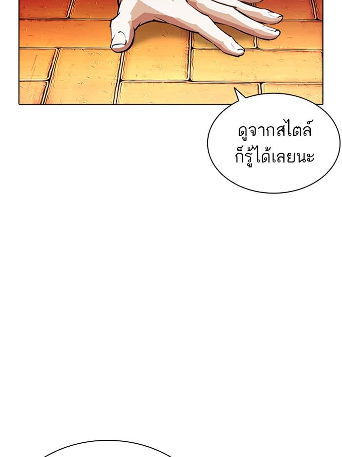 Lookism ตอนที่ 399 page 159
