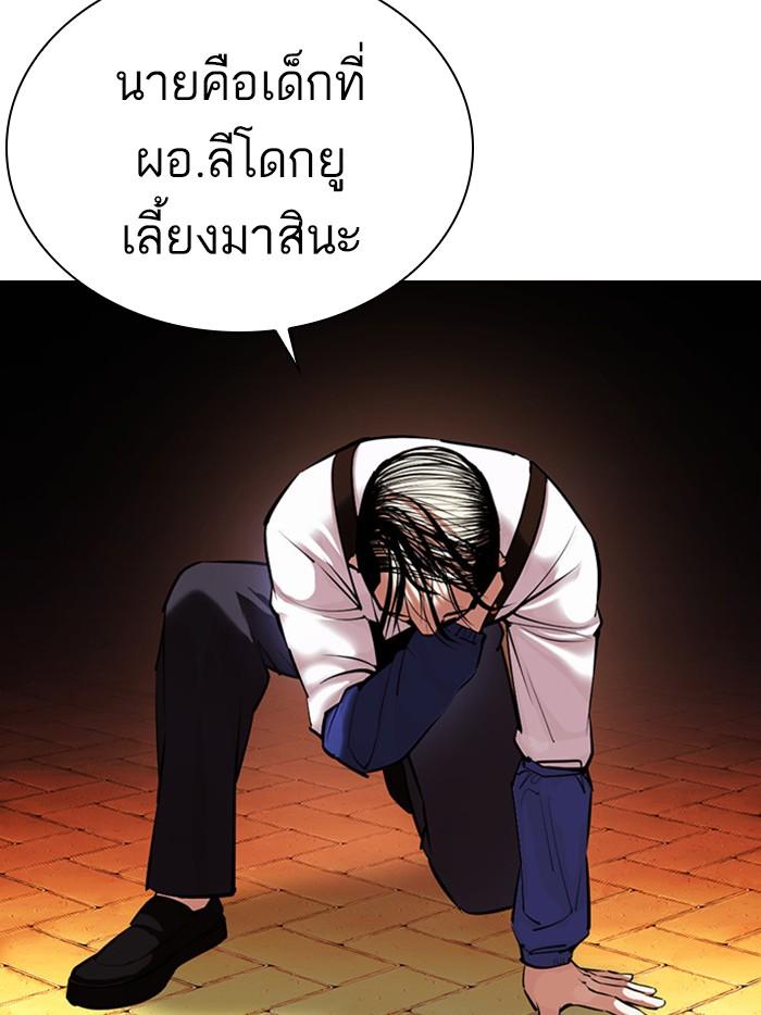 Lookism ตอนที่ 399 page 160