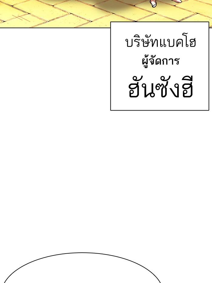 Lookism ตอนที่ 399 page 161