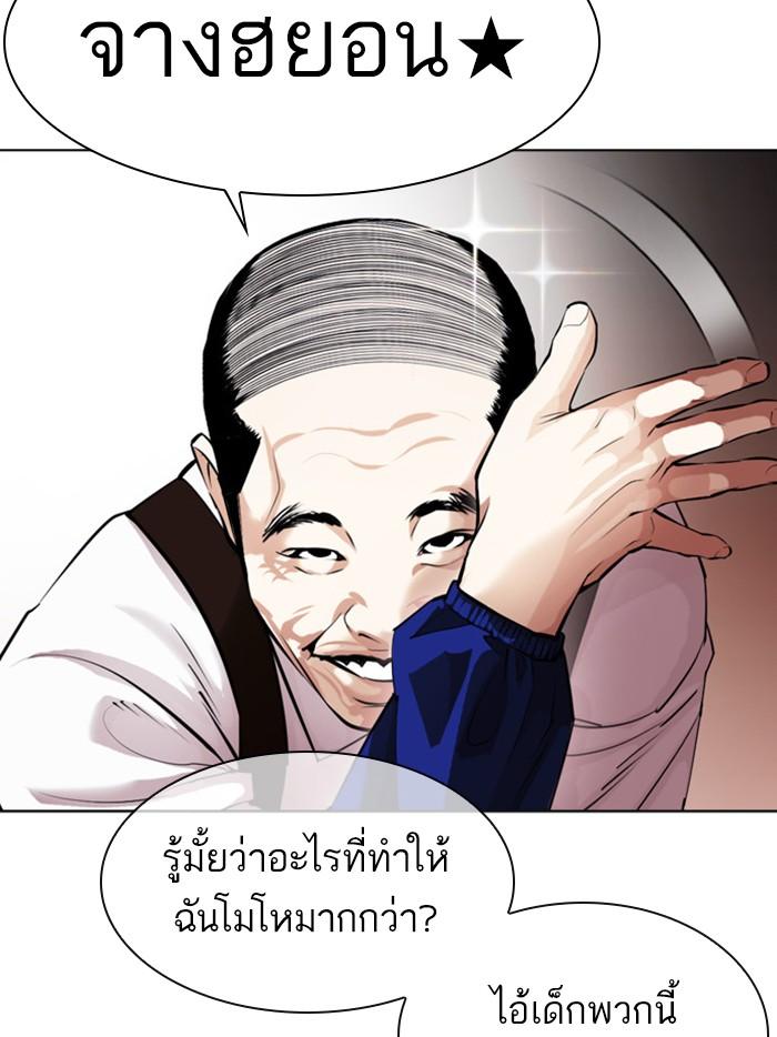 Lookism ตอนที่ 399 page 162