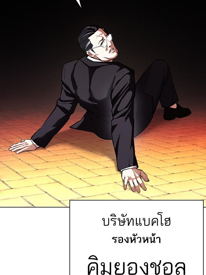 Lookism ตอนที่ 399 page 164