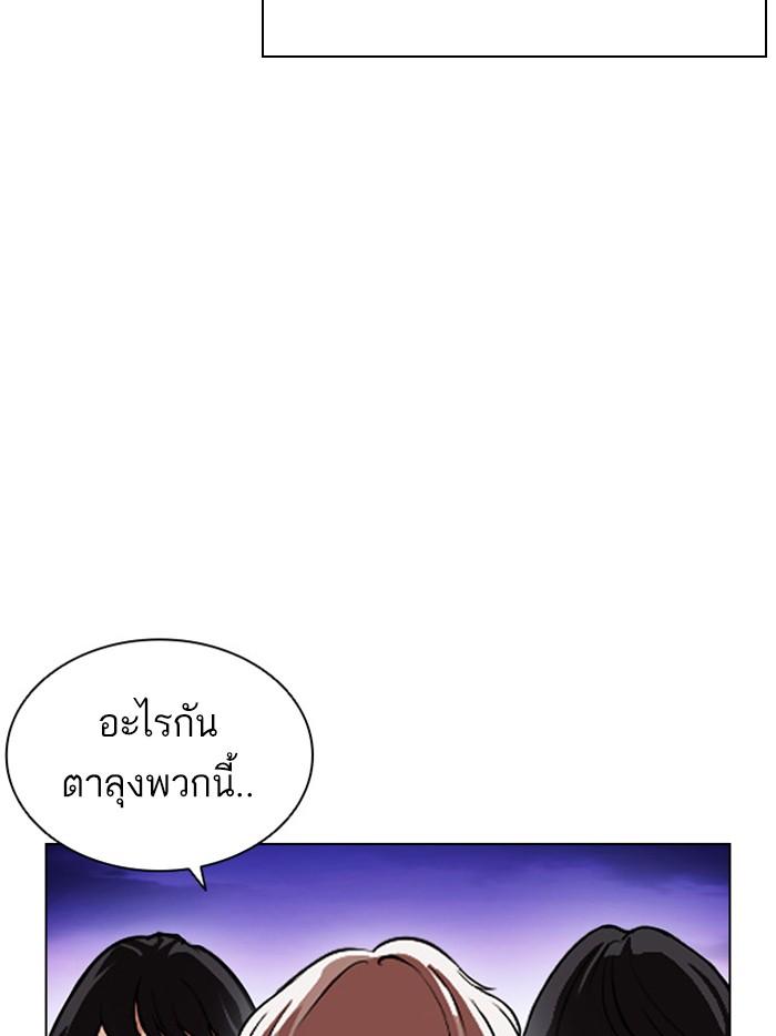 Lookism ตอนที่ 399 page 165
