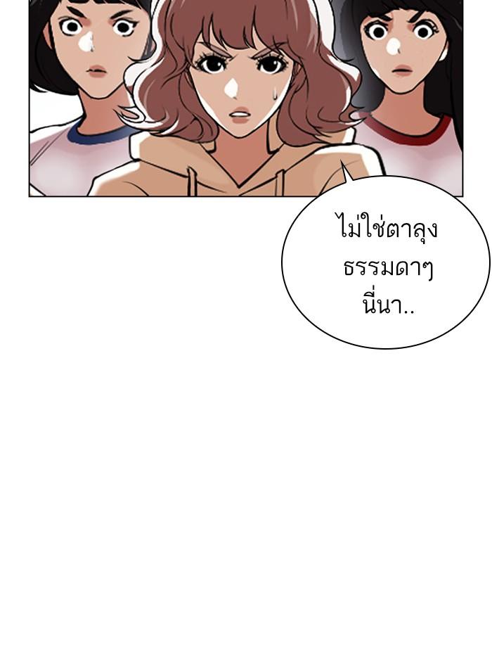 Lookism ตอนที่ 399 page 166