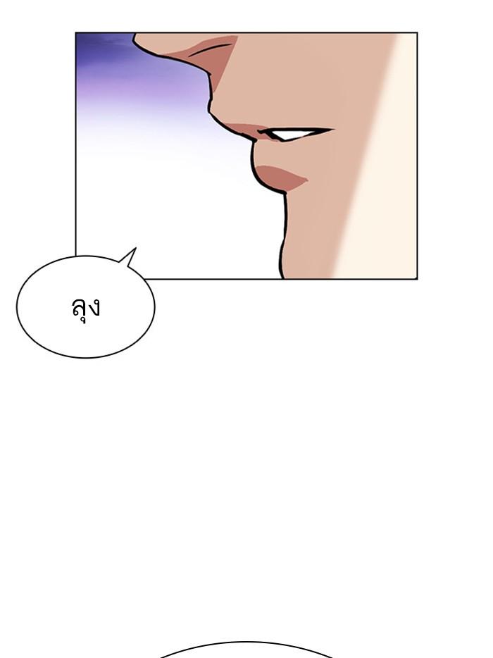 Lookism ตอนที่ 399 page 167