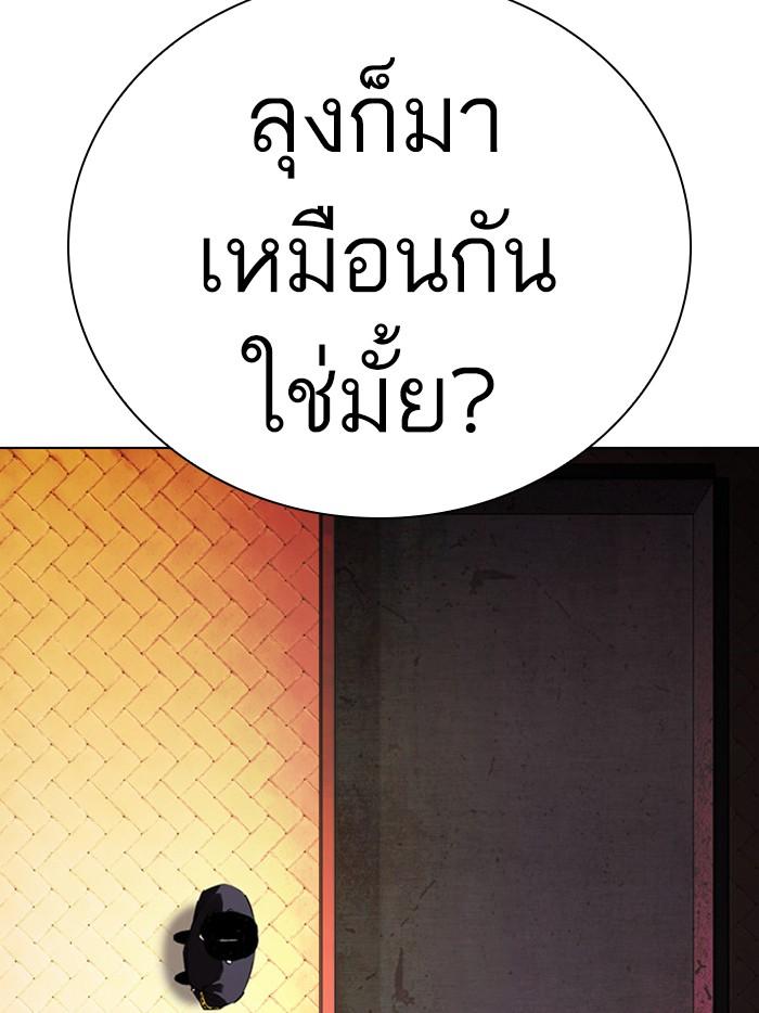 Lookism ตอนที่ 399 page 168