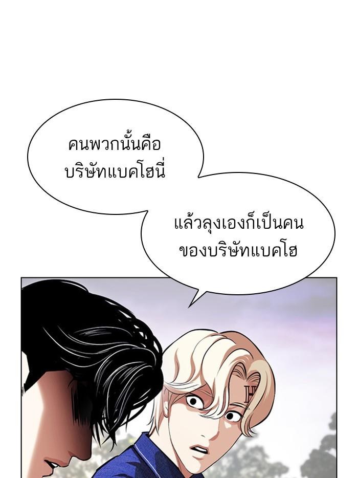 Lookism ตอนที่ 399 page 170