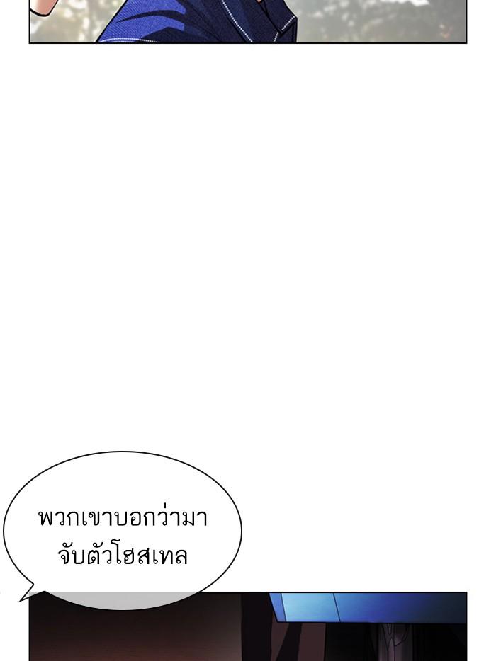 Lookism ตอนที่ 399 page 171