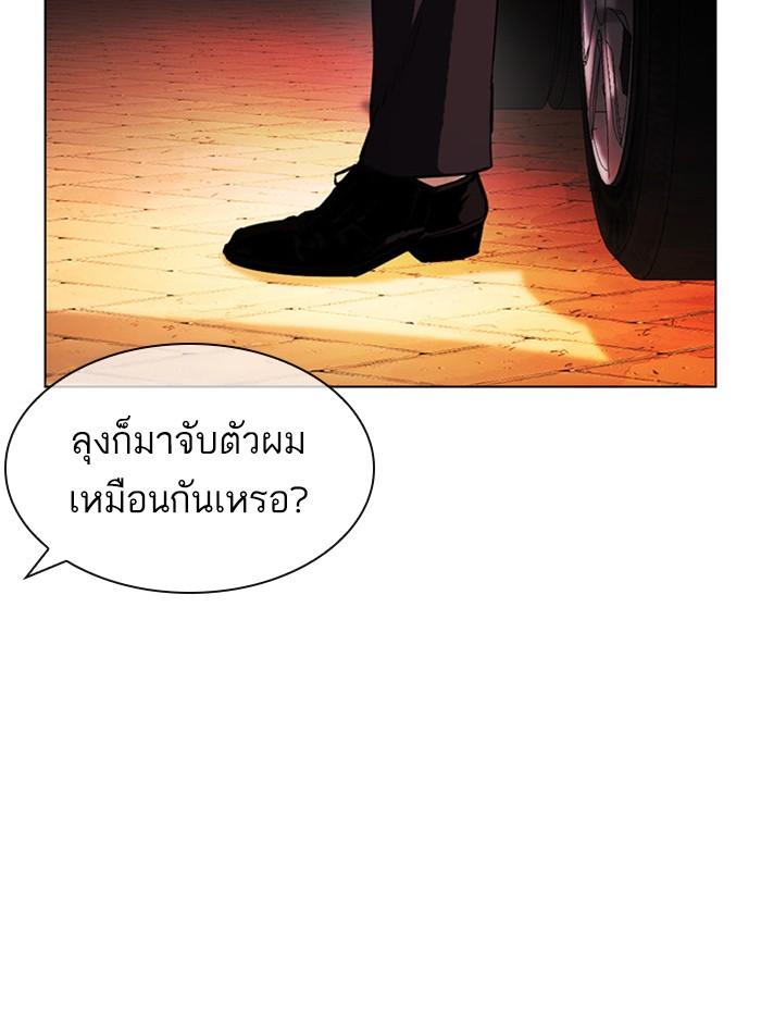 Lookism ตอนที่ 399 page 172