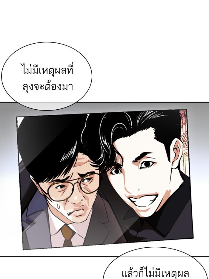 Lookism ตอนที่ 399 page 173