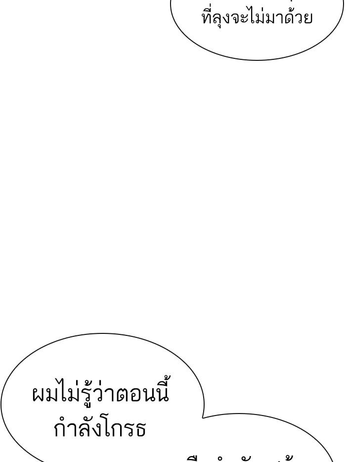 Lookism ตอนที่ 399 page 174