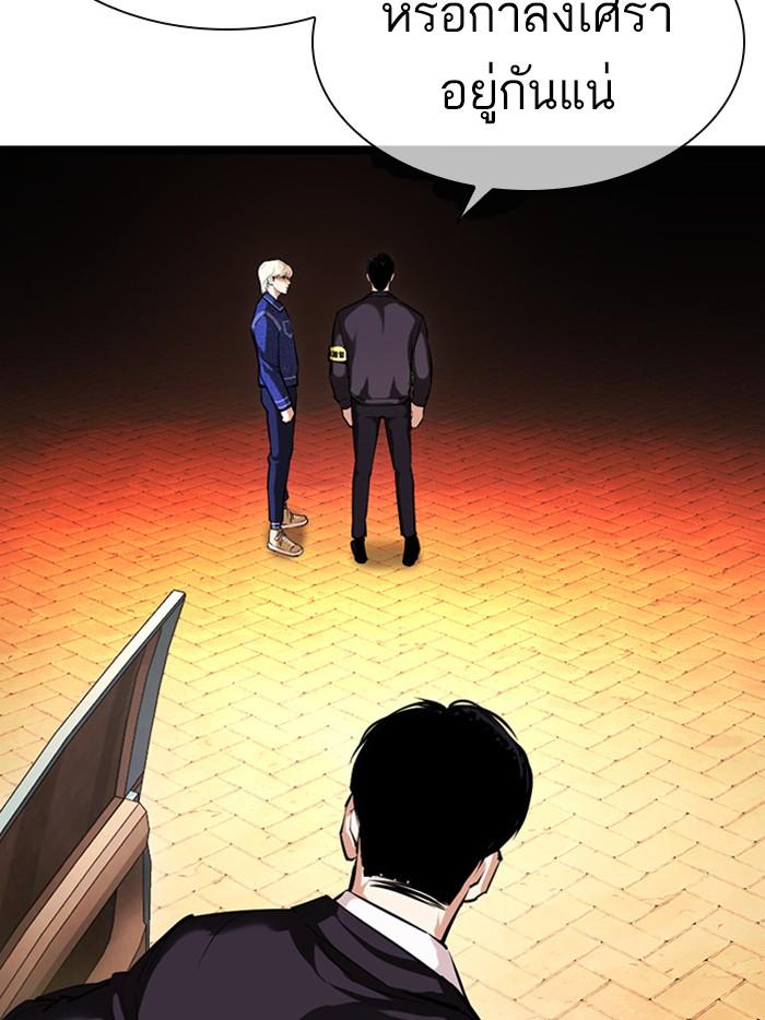 Lookism ตอนที่ 399 page 175