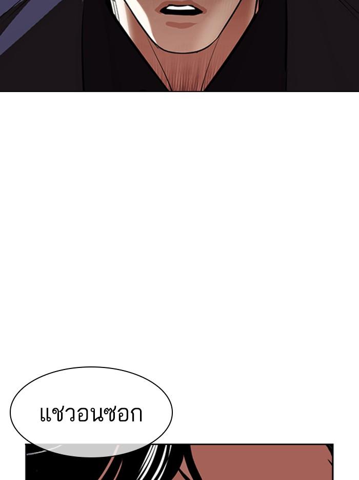 Lookism ตอนที่ 399 page 178