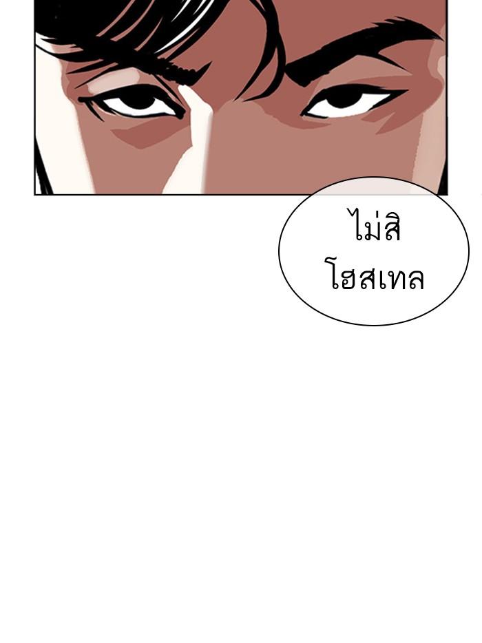 Lookism ตอนที่ 399 page 179