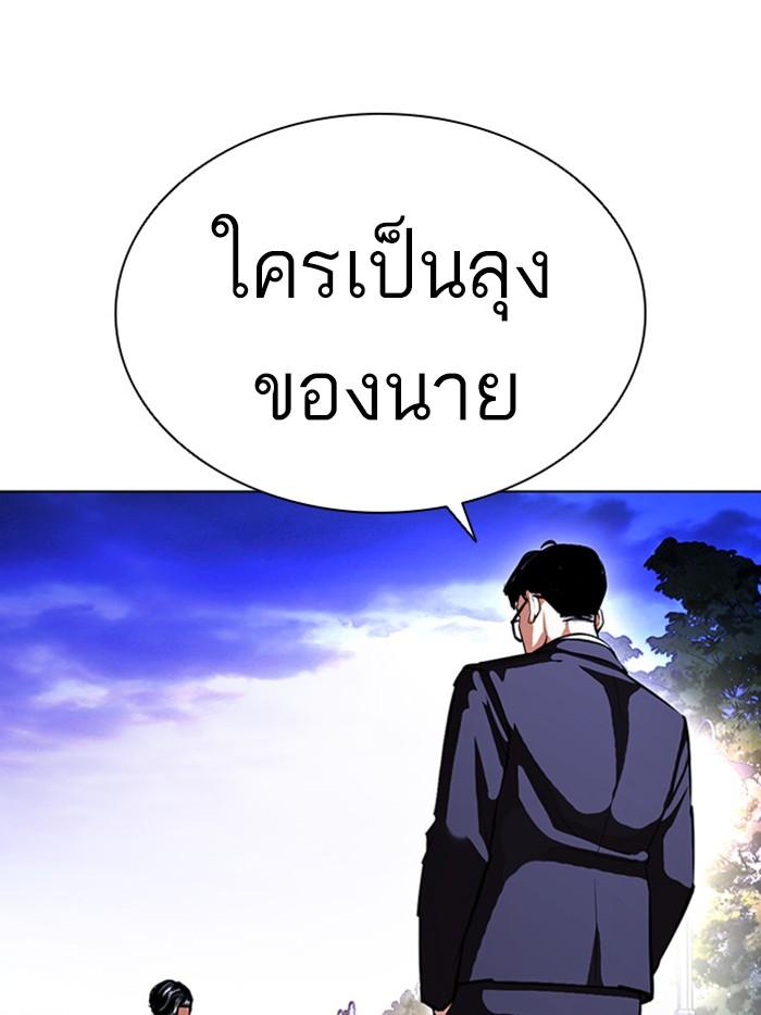 Lookism ตอนที่ 399 page 180