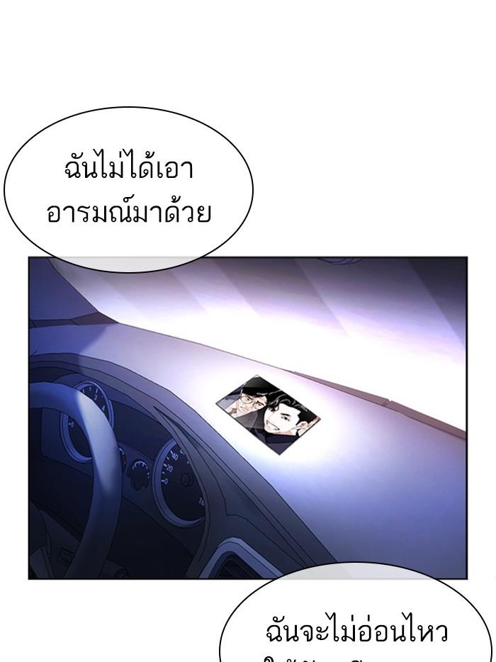 Lookism ตอนที่ 399 page 182