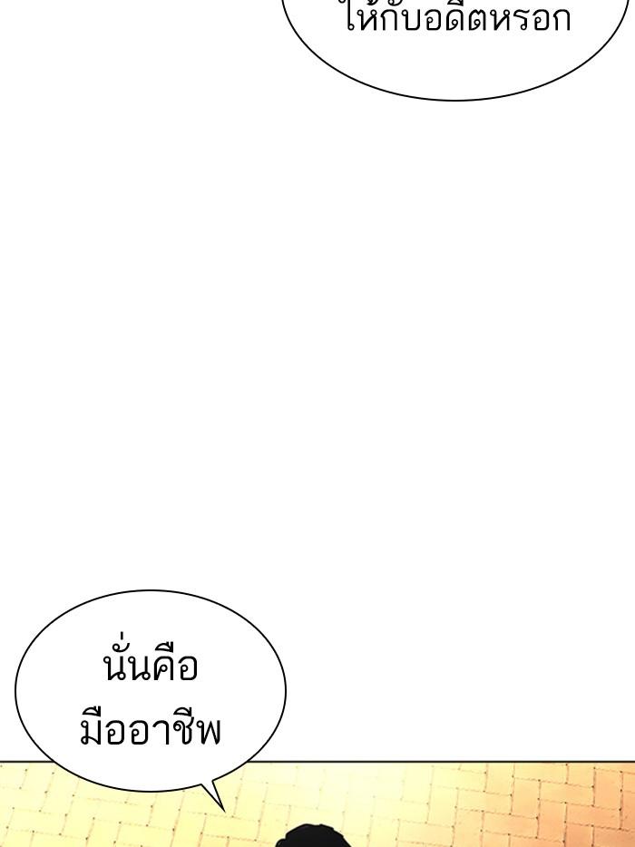 Lookism ตอนที่ 399 page 183