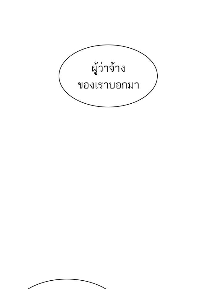 Lookism ตอนที่ 399 page 185