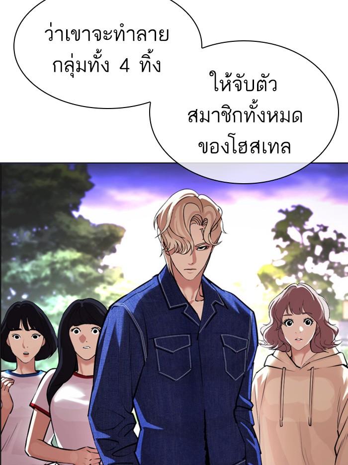 Lookism ตอนที่ 399 page 186