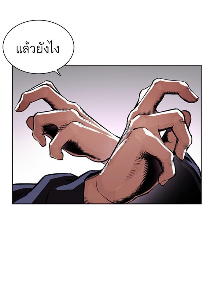 Lookism ตอนที่ 399 page 188