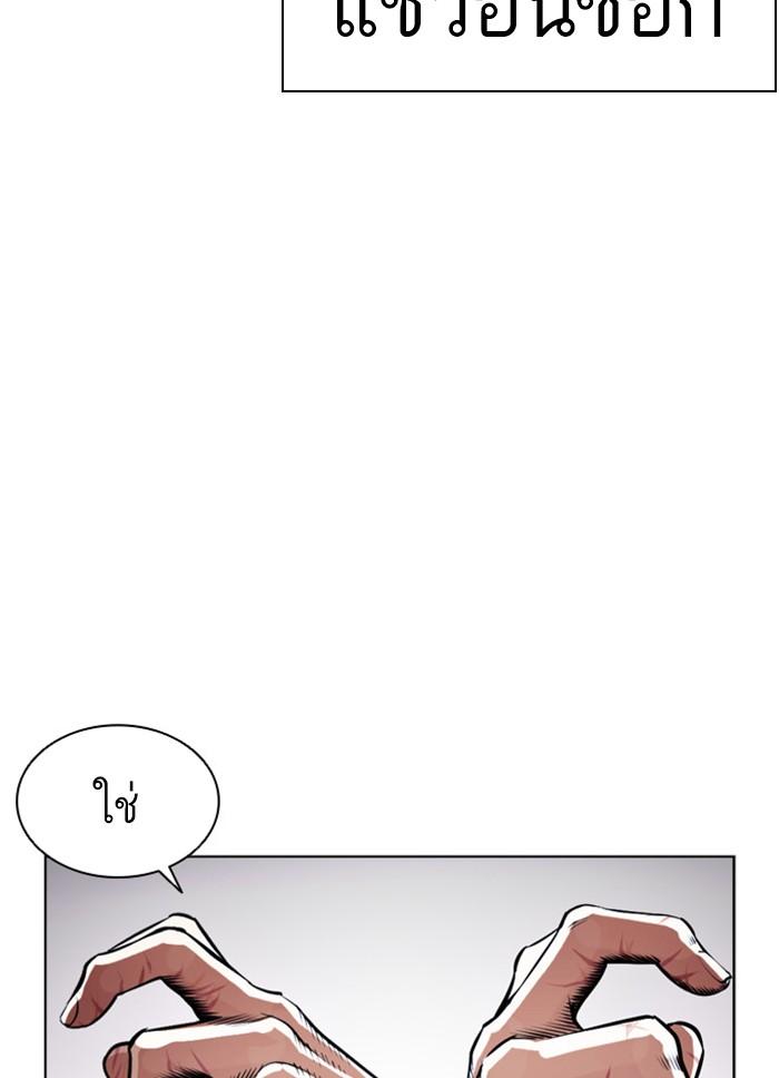 Lookism ตอนที่ 399 page 191