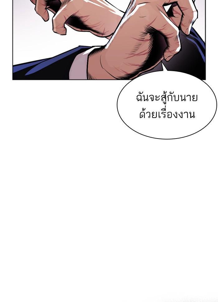 Lookism ตอนที่ 399 page 192