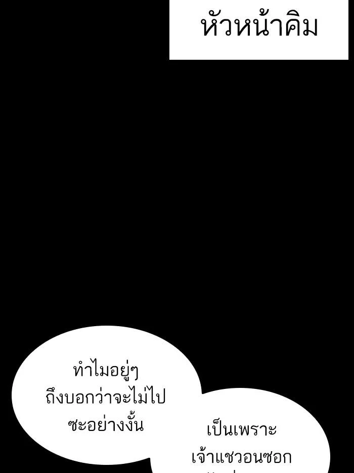 Lookism ตอนที่ 400 page 4