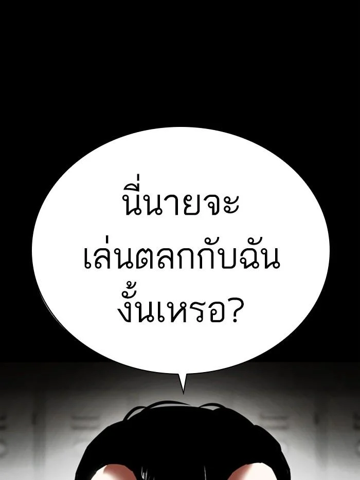 Lookism ตอนที่ 400 page 9