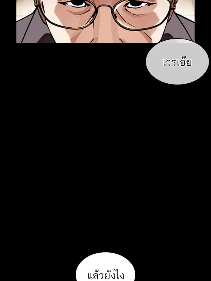 Lookism ตอนที่ 400 page 14