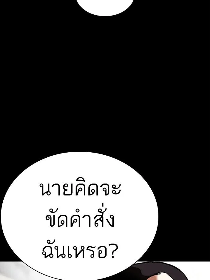 Lookism ตอนที่ 400 page 15