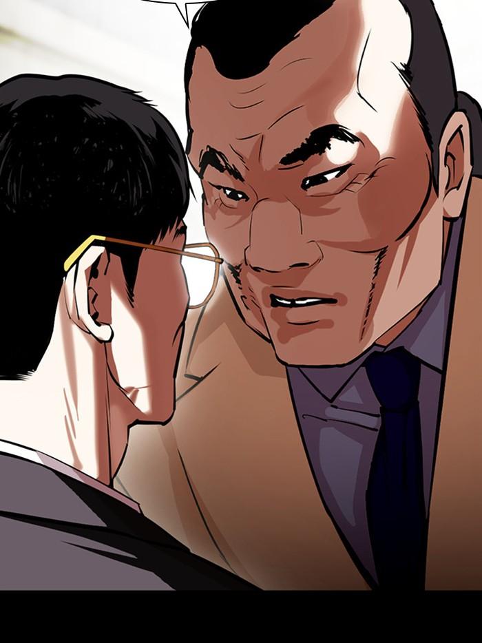 Lookism ตอนที่ 400 page 16