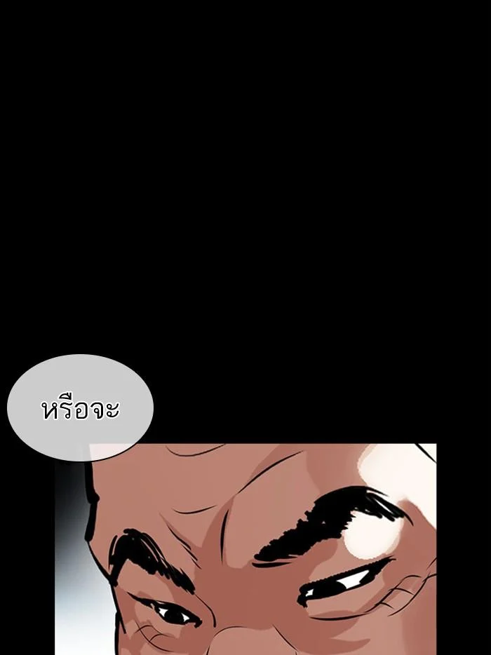 Lookism ตอนที่ 400 page 17