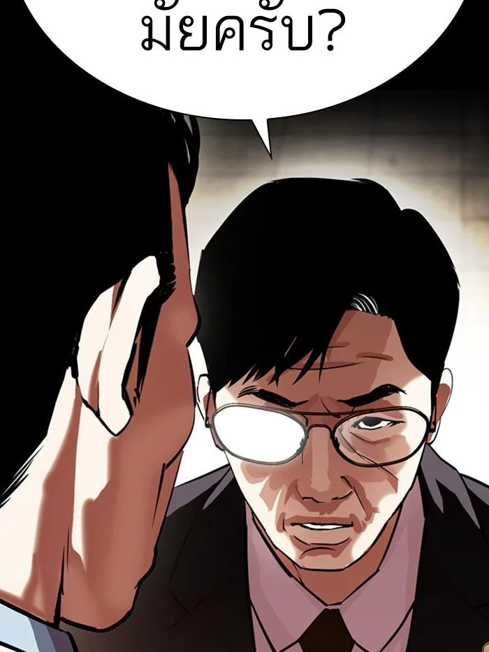 Lookism ตอนที่ 400 page 19