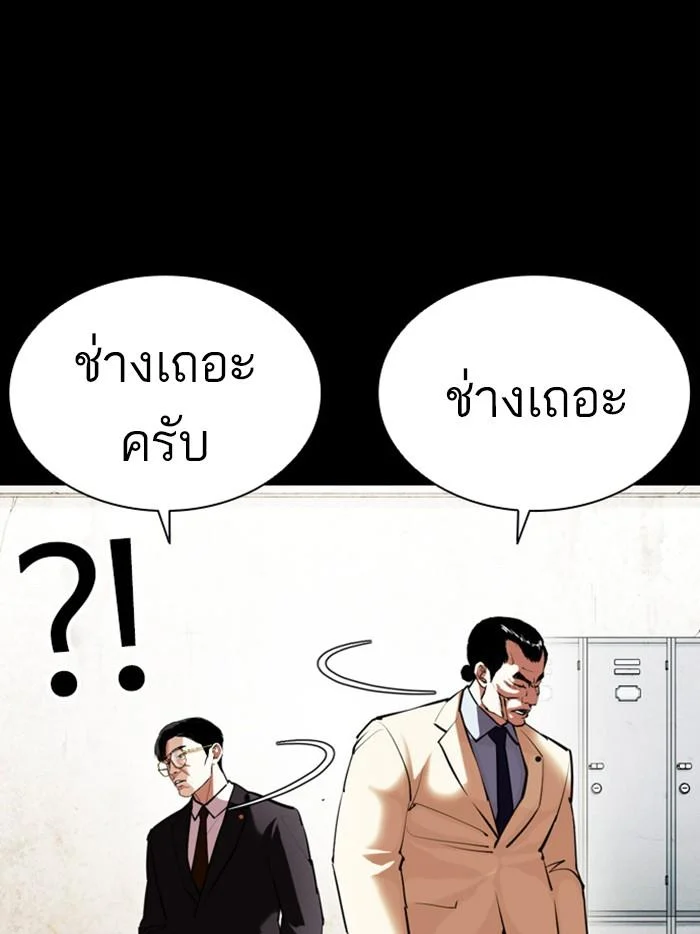 Lookism ตอนที่ 400 page 22