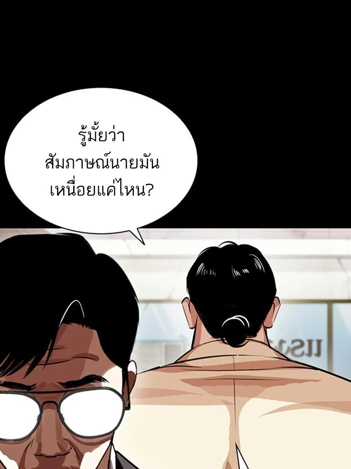 Lookism ตอนที่ 400 page 24