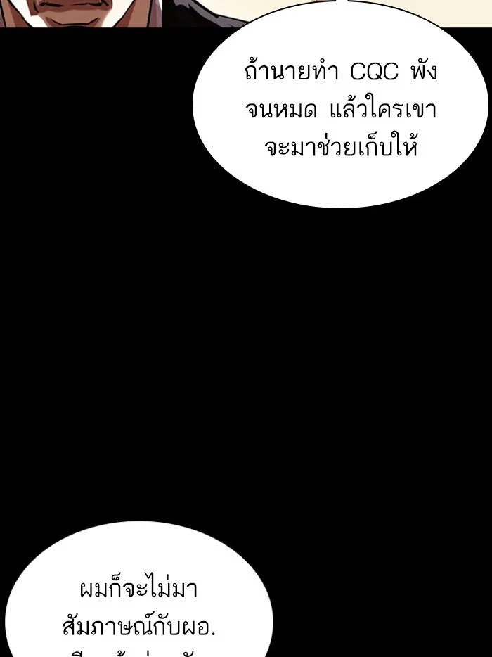 Lookism ตอนที่ 400 page 25