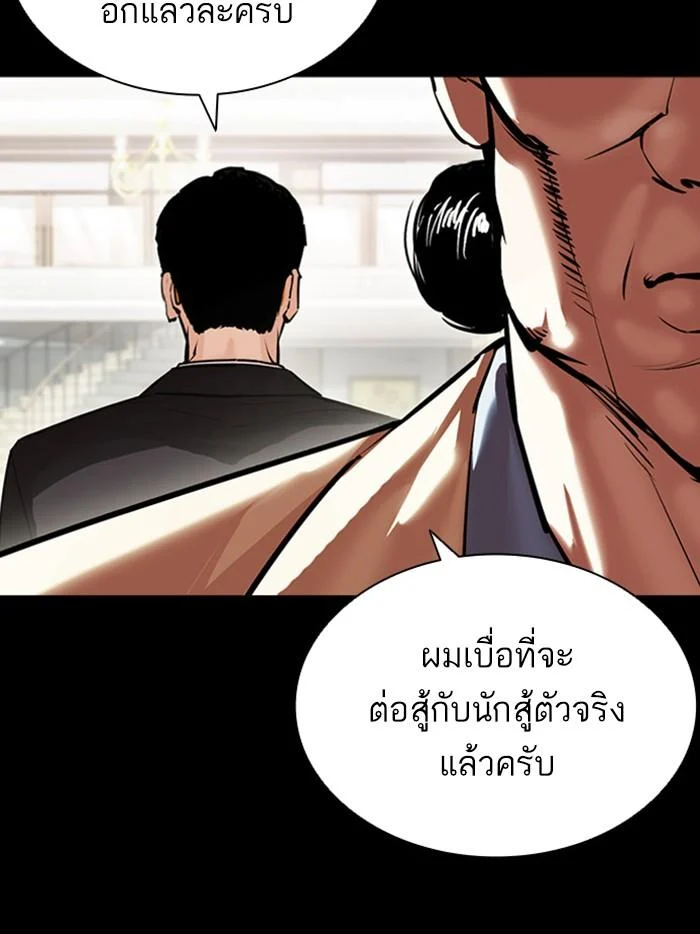 Lookism ตอนที่ 400 page 26