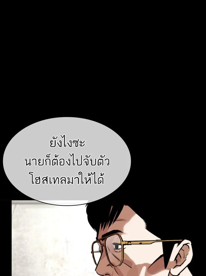 Lookism ตอนที่ 400 page 27