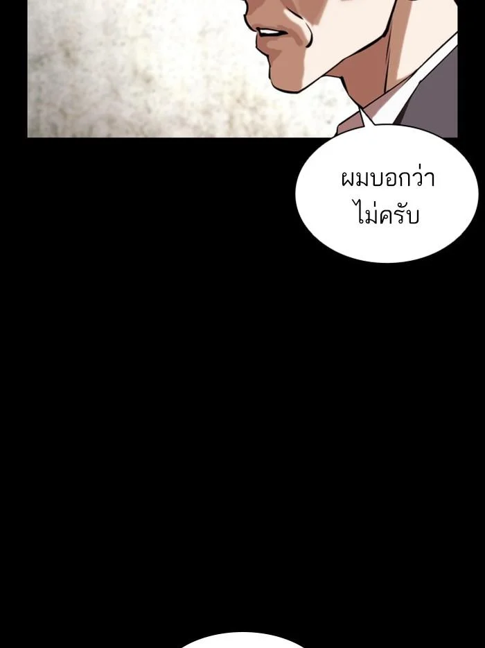 Lookism ตอนที่ 400 page 28