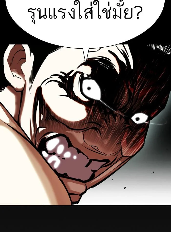 Lookism ตอนที่ 400 page 30