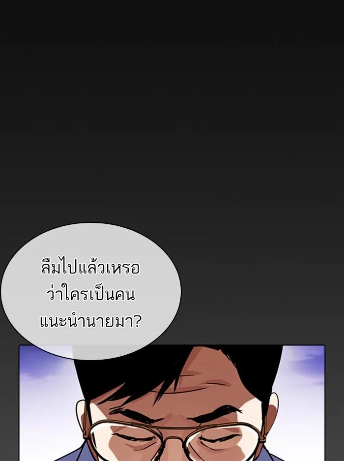 Lookism ตอนที่ 400 page 31