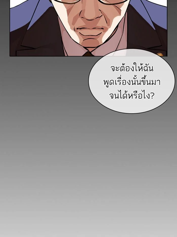 Lookism ตอนที่ 400 page 32