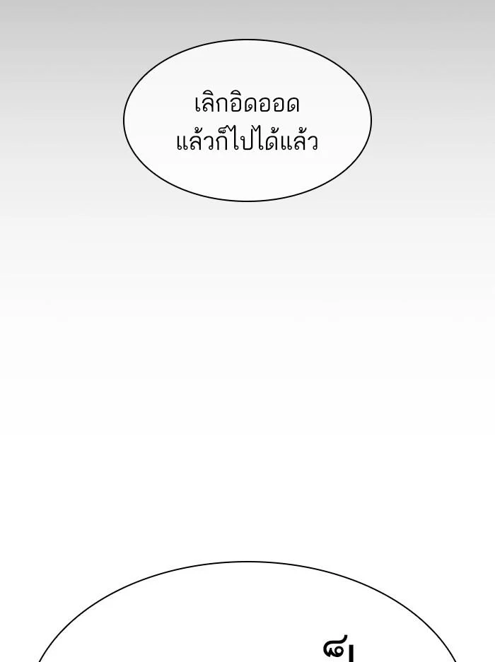 Lookism ตอนที่ 400 page 33