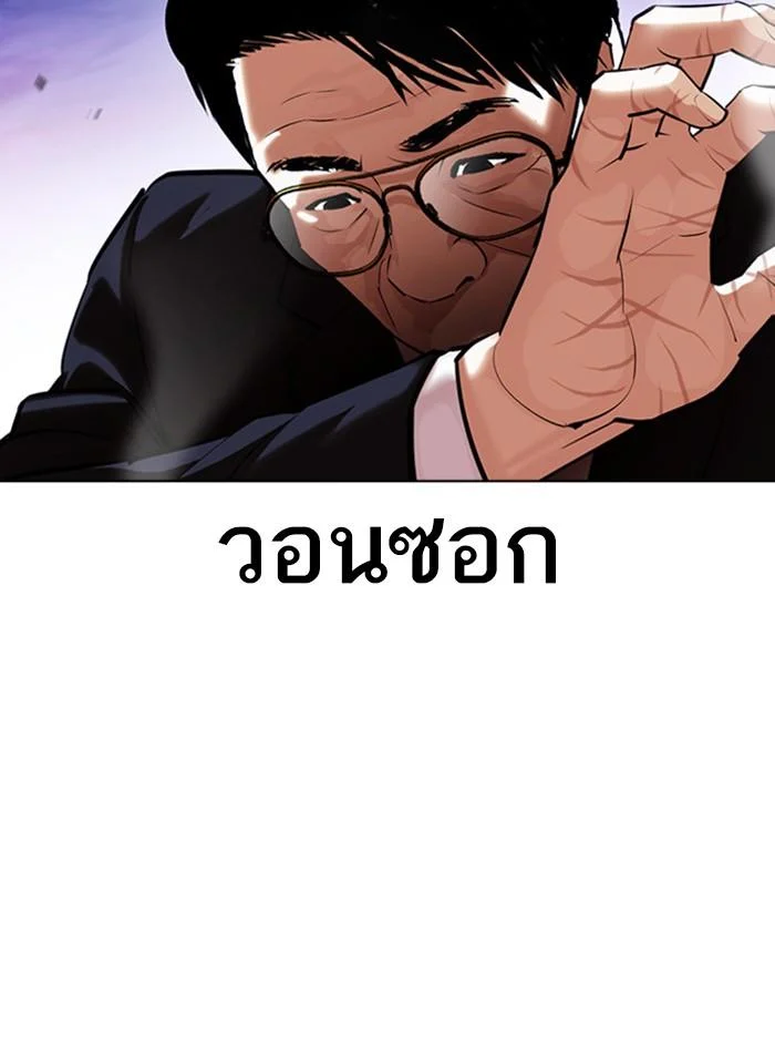 Lookism ตอนที่ 400 page 37