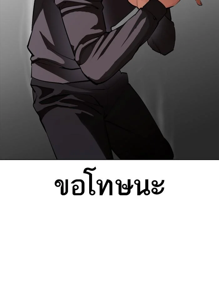 Lookism ตอนที่ 400 page 39